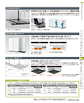 コクヨ オフィス製品カタログ｜コクヨファニチャー｜12_収納システム